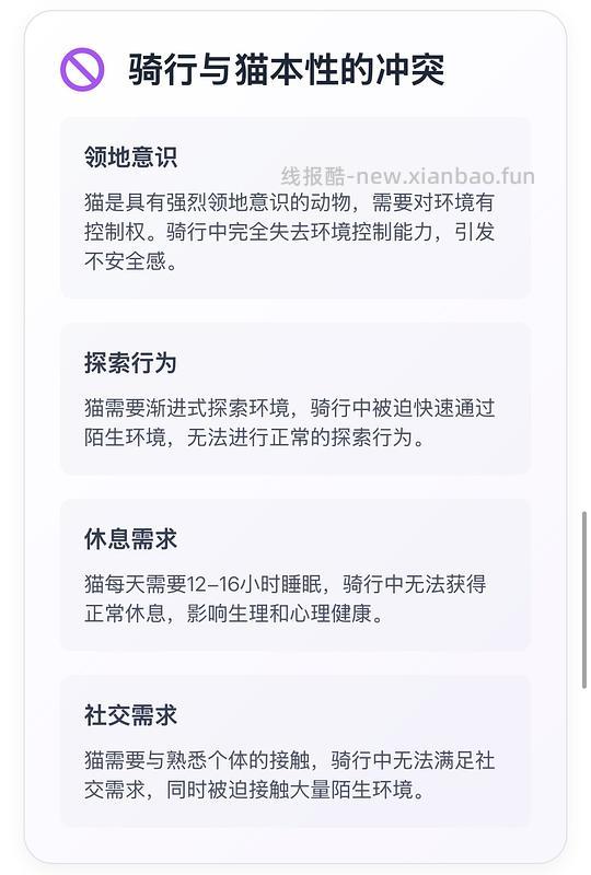 讨论/【科普】猫眼里看到的世界和猫并不想看的世界💁🏻请停止幻想，猫不需要这些 - 线报酷