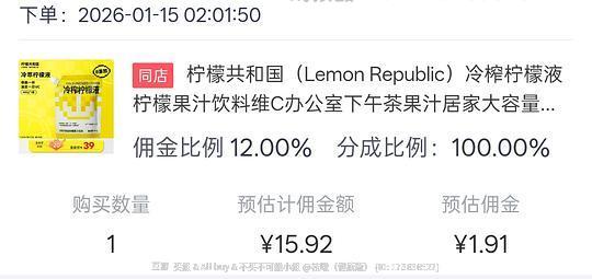 🚗跑（大部分地区无货）柠檬共和国柠檬液480g一袋4元左右 - 线报酷
