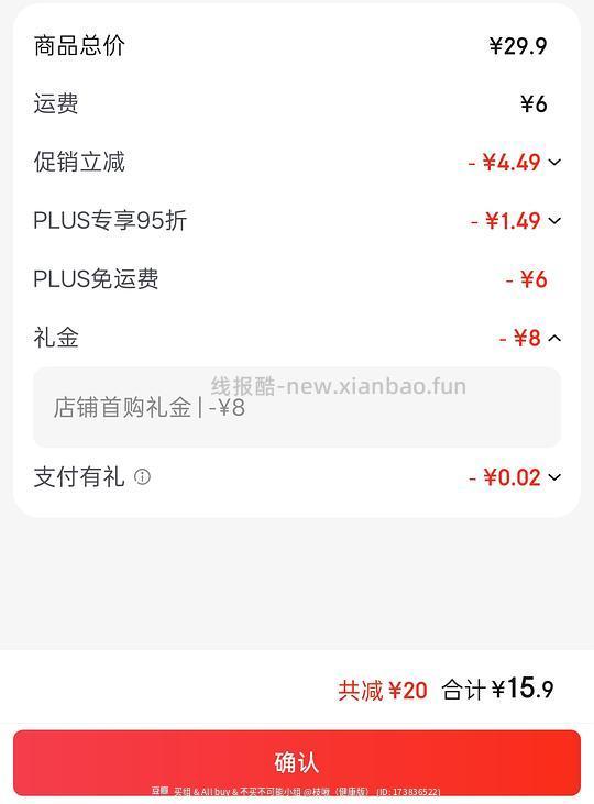 🚗跑（大部分地区无货）柠檬共和国柠檬液480g一袋4元左右 - 线报酷