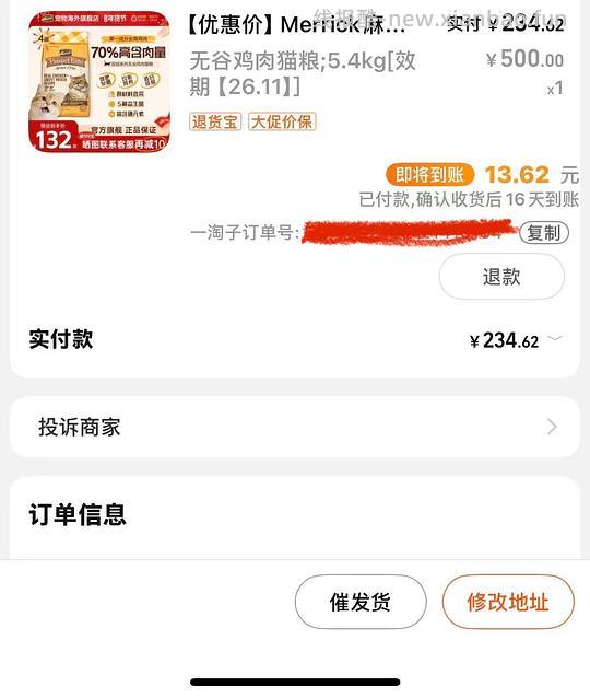 麻利5.4kg刚需价234 有返利可以做到220 - 线报酷