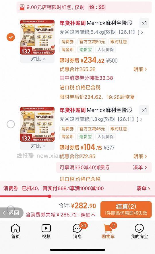 麻利5.4kg刚需价234 有返利可以做到220 - 线报酷