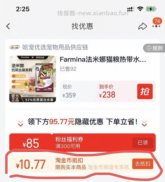 法米娜热带水果5kg到手224 - 线报酷