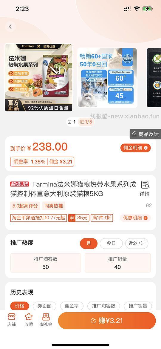 法米娜热带水果5kg到手224 - 线报酷