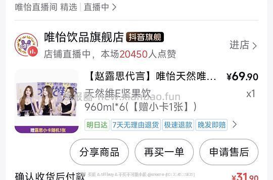 唯怡豆奶960ml 6瓶到手25 - 线报酷