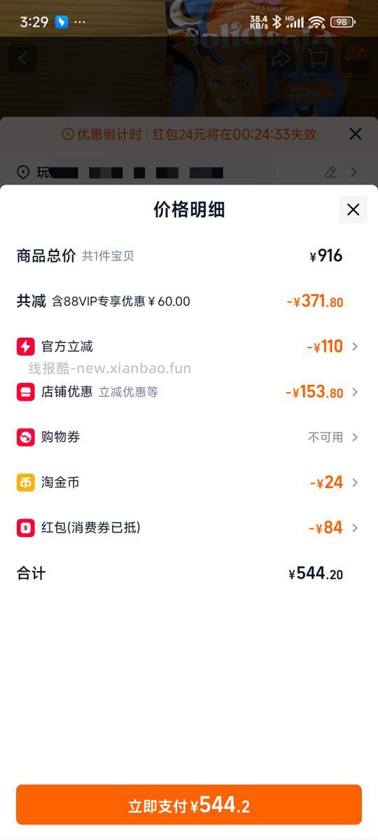 官旗金素12磅237 - 线报酷