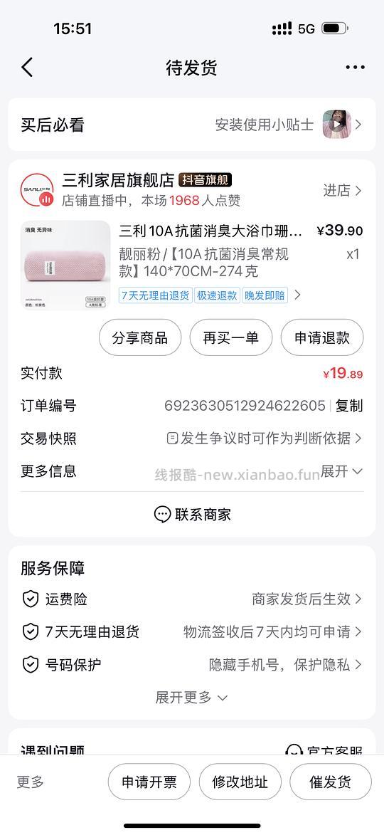 三利浴巾2r入 - 线报酷