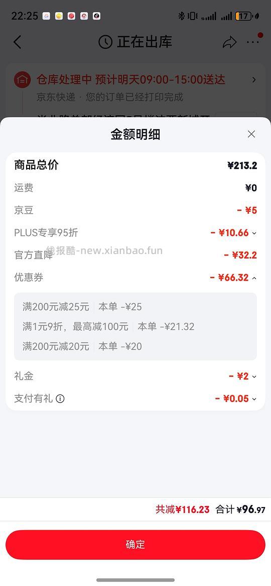 丸味鸡脖子、兔排不到20一包 - 线报酷