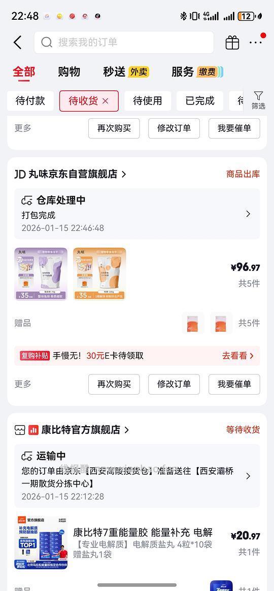 丸味鸡脖子、兔排不到20一包 - 线报酷