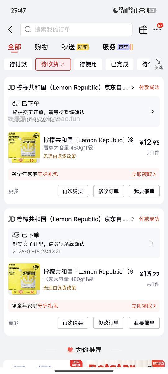 柠檬共和国三块钱两袋480g - 线报酷