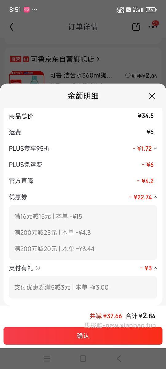 洁齿水6r（宠物） - 线报酷