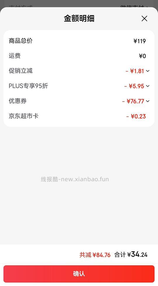 🚗走，城野医生爽肤水32元/200ml - 线报酷