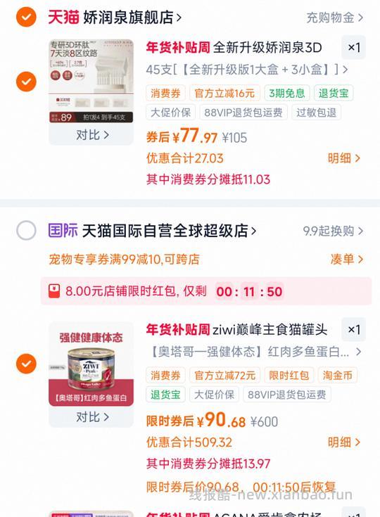 ziwi巅峰起源大罐13.8 - 线报酷