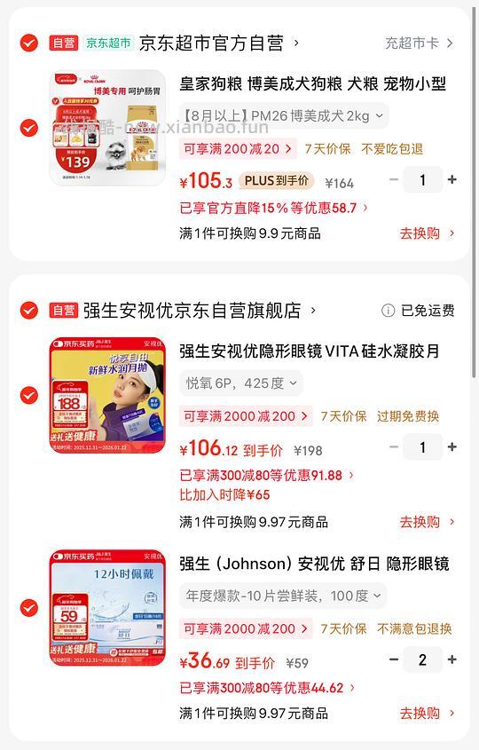 强生安视优舒日日抛10片装 33.7 - 线报酷