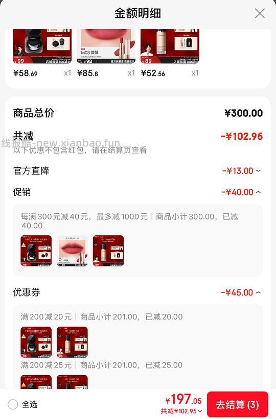 卡姿兰黑磁散粉+小样 53.8 - 线报酷