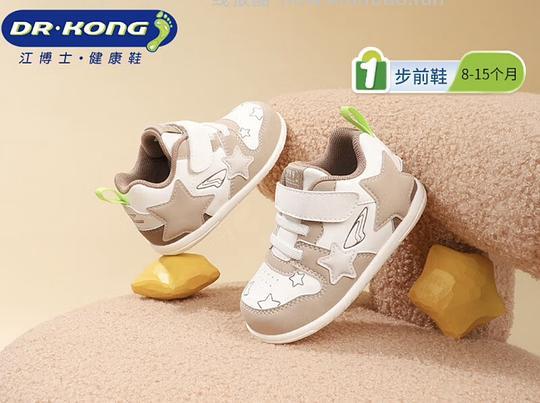 🚗半走 江博士童鞋20-22码 63/69左右 母婴 - 线报酷