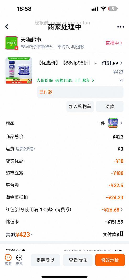 mag软骨素 120粒 130出头 - 线报酷