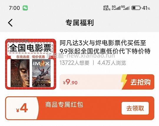 闲鱼9折充话费 - 线报酷