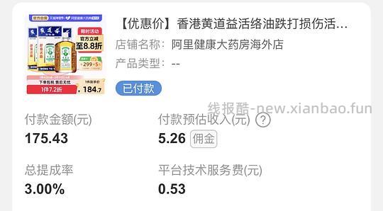 港版黄道益活络油43r左右一瓶  需买三瓶 - 线报酷
