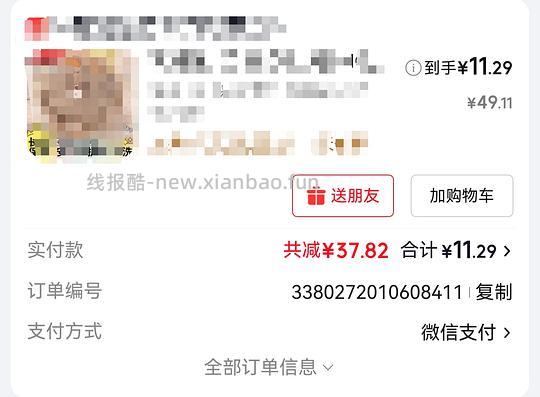 车走下架啦，充电热水袋11r左右 - 线报酷