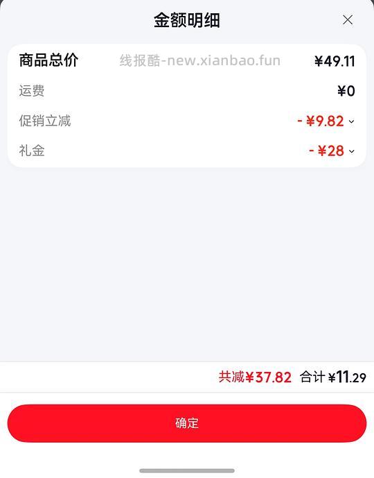 车走下架啦，充电热水袋11r左右 - 线报酷