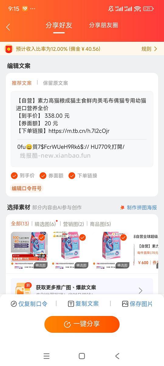 素力高鲜肉三文鱼猫粮12磅195+，有用请dd - 线报酷