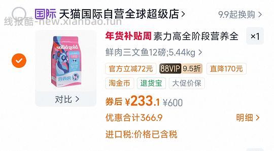 素力高鲜肉三文鱼猫粮12磅195+，有用请dd - 线报酷