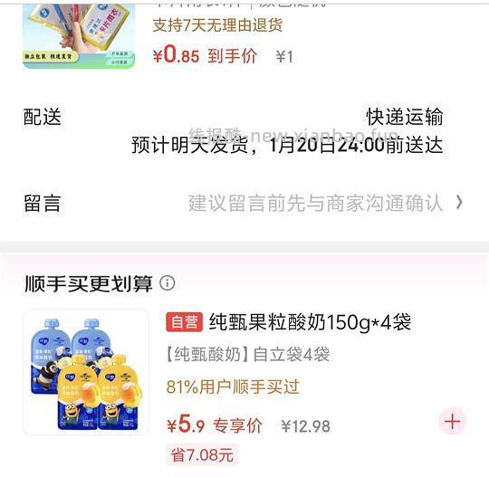 纯甄果粒酸奶好价 - 线报酷