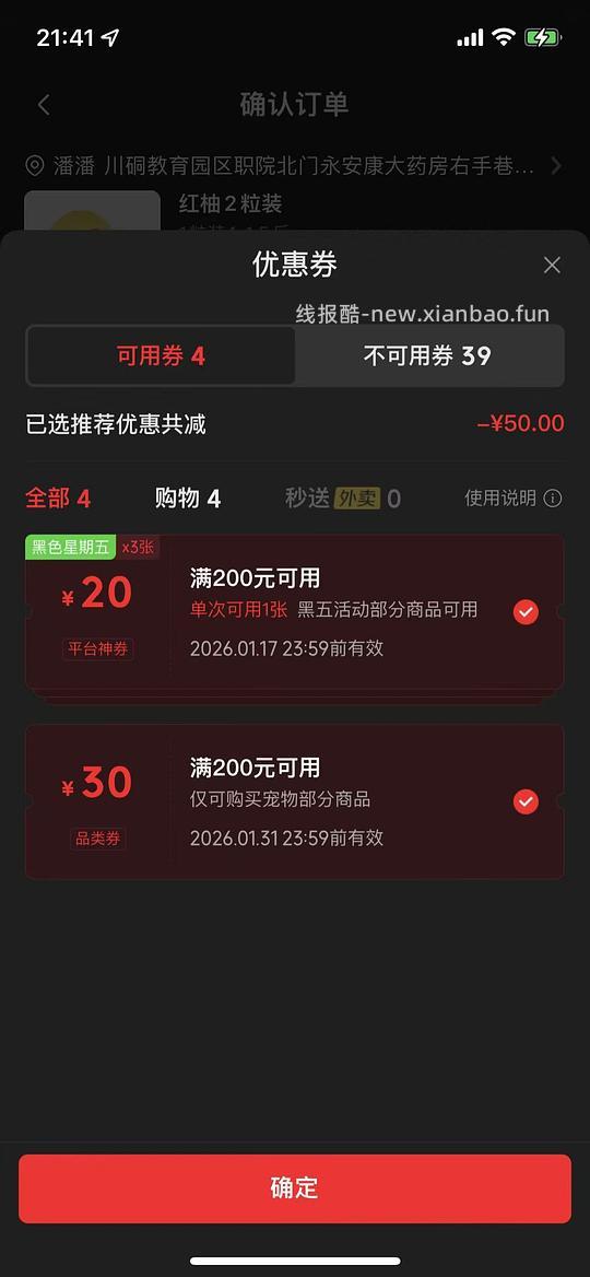 🚗走网易严选冻干桶500g不到20一桶 - 线报酷