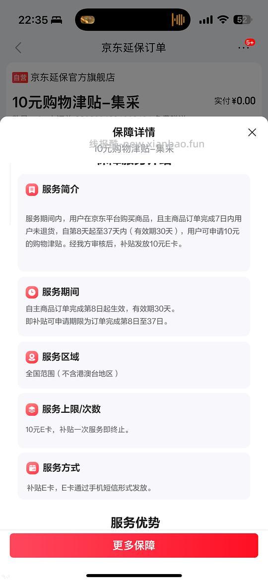 反薅5元左右E卡和立白管道疏通剂，不D别看 - 线报酷