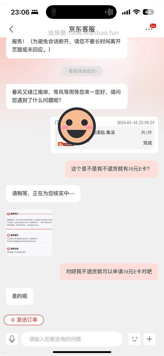 反薅5元左右E卡和立白管道疏通剂，不D别看 - 线报酷