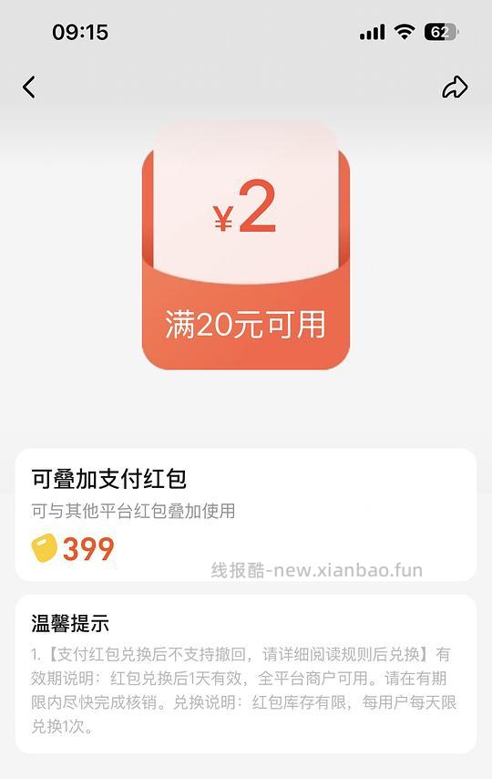 天猫超市闪购丹麦曲奇4r/盒163g - 线报酷