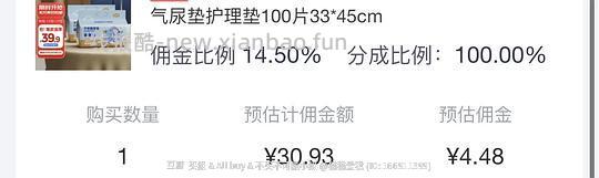 母婴一次性隔尿垫0.265/片 - 线报酷