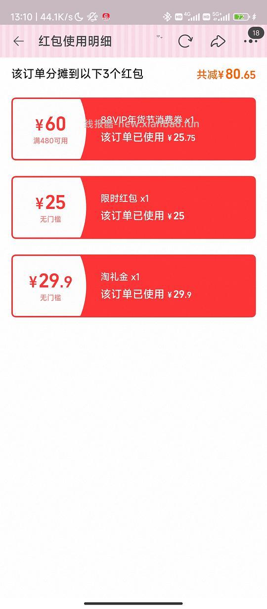 85r雪中飞长款羽绒服 - 线报酷