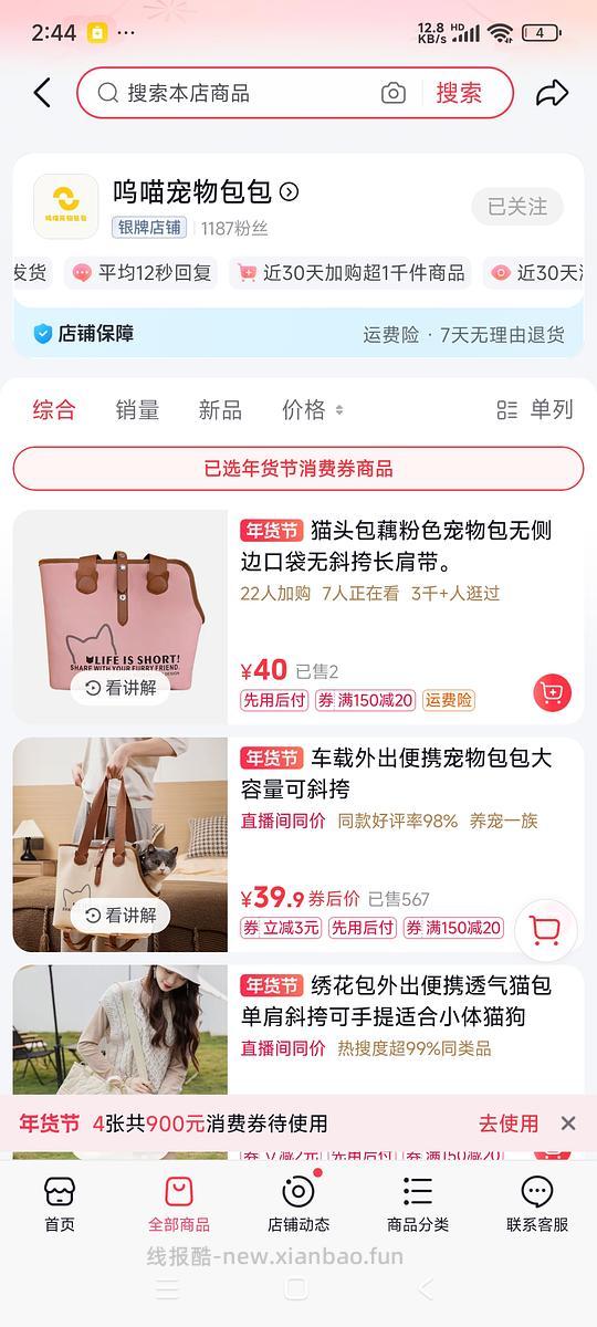 刷券猫包（宠物） - 线报酷