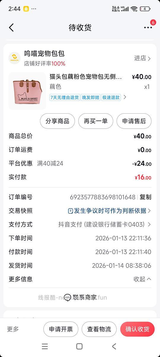 刷券猫包（宠物） - 线报酷