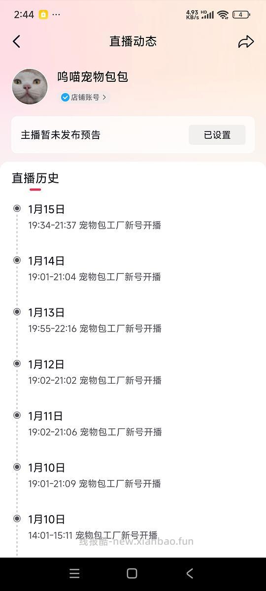 刷券猫包（宠物） - 线报酷