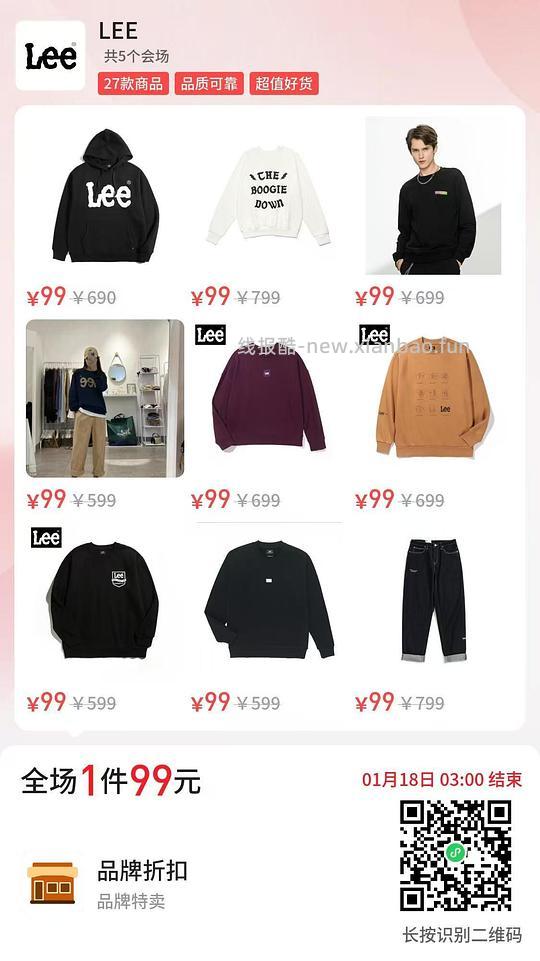 车回！Lee卫衣99 - 线报酷