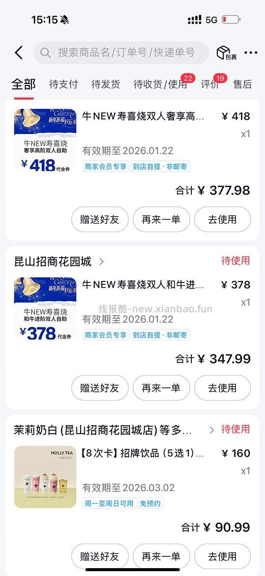 🚗走 地区车昆山招商城花园好价牛new 效期五天 - 线报酷