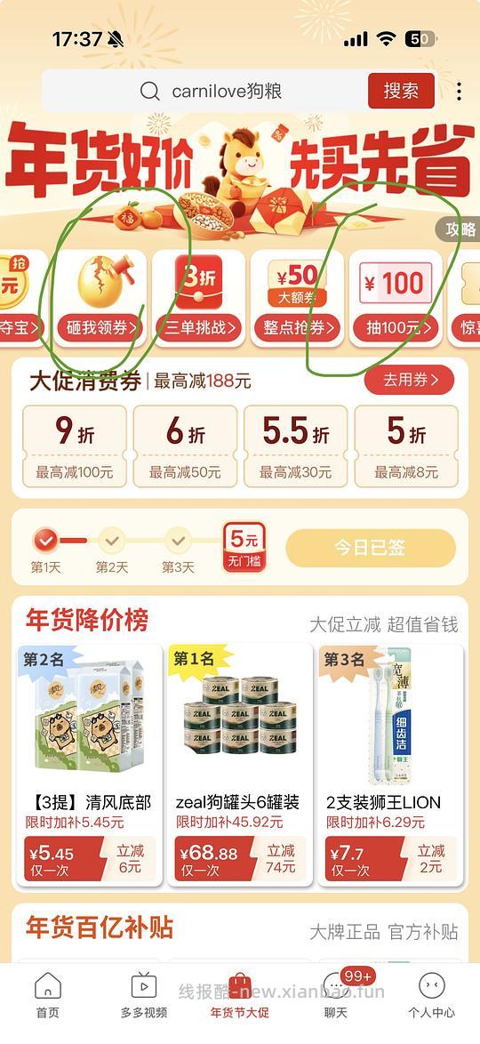 carnilove 鸵鸟羊 6kg 377元 - 线报酷