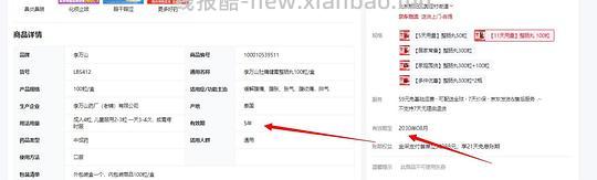 家中常备 整肠丸18一瓶 - 线报酷