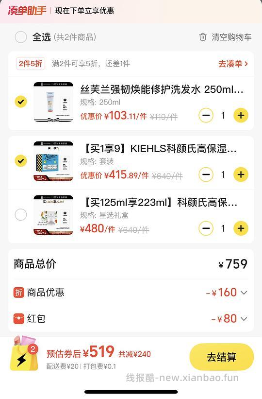 美团丝芙兰科颜氏高保湿霜425元237ml/223ml - 线报酷