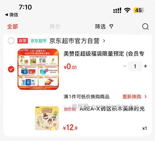 无用但貌美的盲盒积木挂钩12.9 - 线报酷