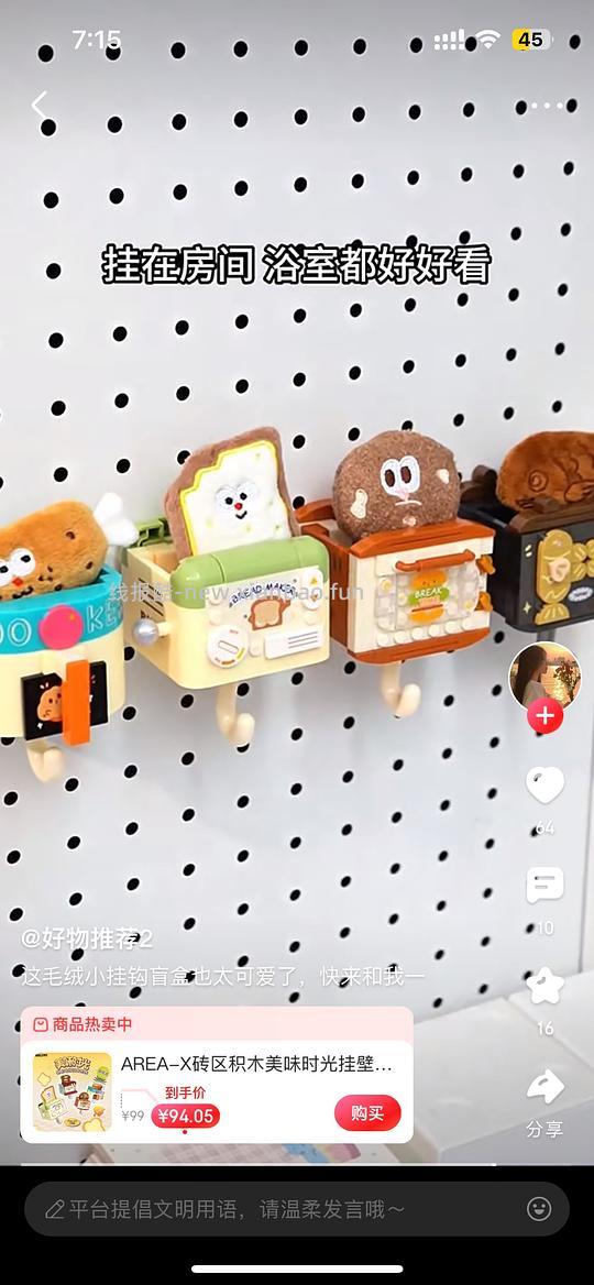 无用但貌美的盲盒积木挂钩12.9 - 线报酷