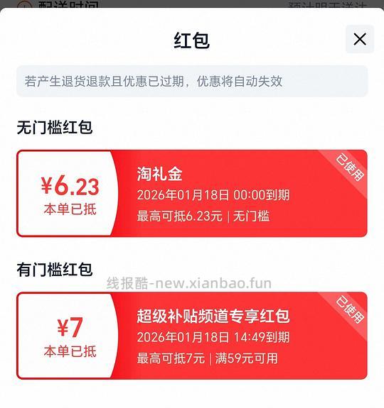 刚需价皇冠曲奇793克48 - 线报酷