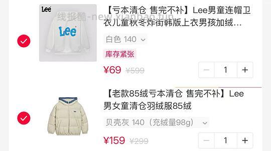 Lee童装好价几十块一百多 - 线报酷