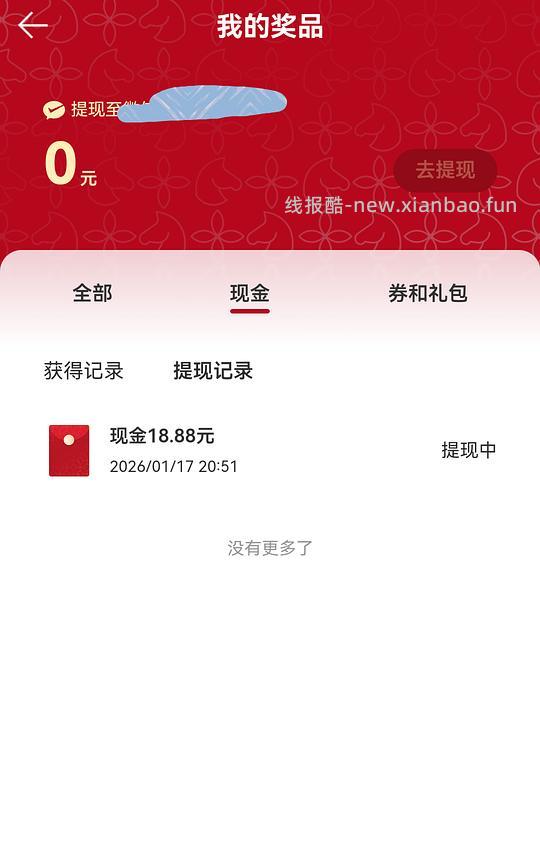 qq音乐抽奖 - 线报酷