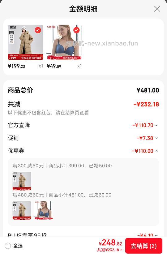 不是好价，其他作业价格更低 - 线报酷