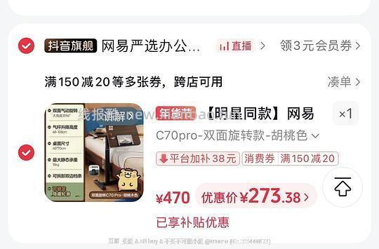 刚需价的网易严选c70pro - 线报酷