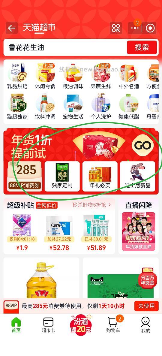 刚需鲁花5s压榨一级花生油6.08L118+ - 线报酷