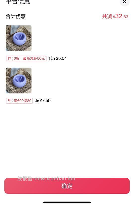 biupuff丰荣碗29.97/买2️⃣好像可以凑单到26 - 线报酷